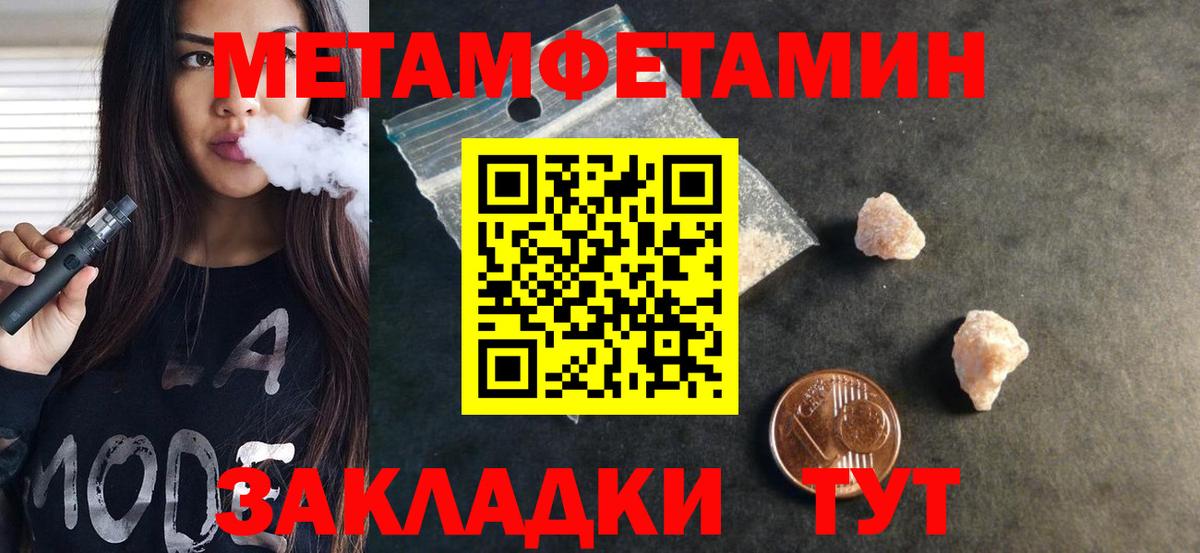 АМФЕТАМИН Электросталь