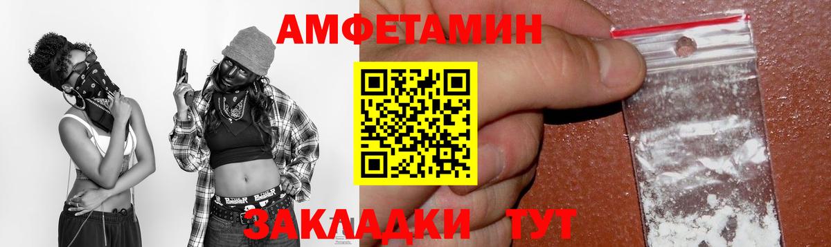 АМФЕТАМИН Premium  Амфетамин  Электросталь 