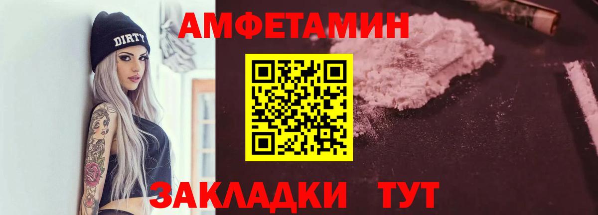 Amphetamine 98% Электросталь