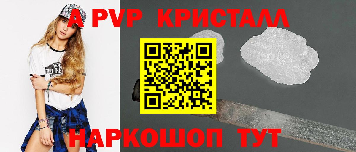 Alpha-PVP  Alpha-PVP кристаллы  APVP СК КРИС  Электросталь  Alpha PVP СК 