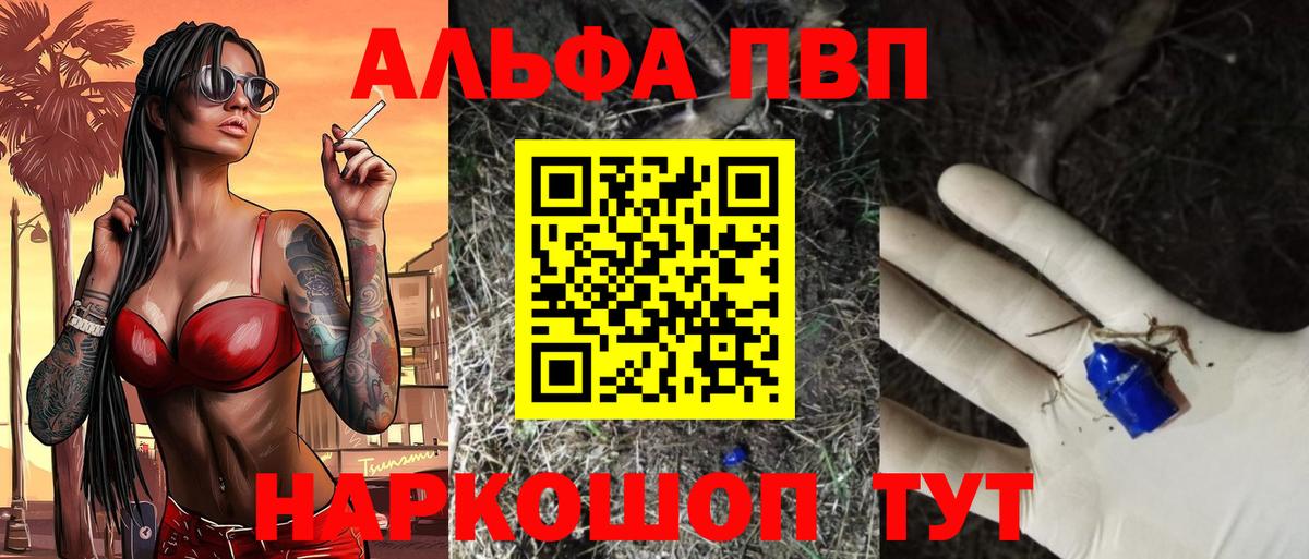 Альфа ПВП Crystall  А ПВП кристаллы  A-PVP Crystall  Электросталь  Вход с VPN 