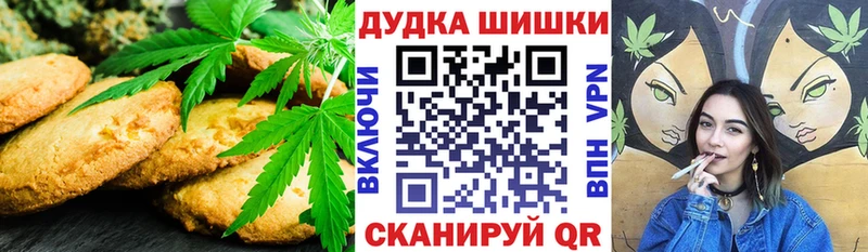 Печенье с ТГК конопля  это как зайти  Электросталь  наркота 