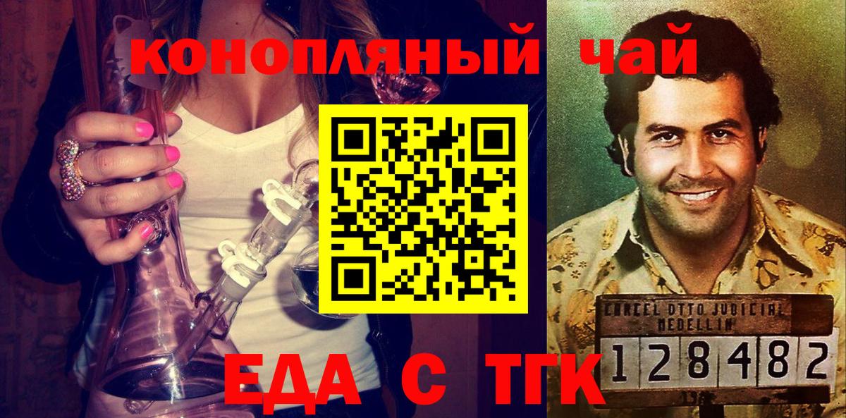 Canna-Cookies конопля  Вход с VPN  Электросталь 