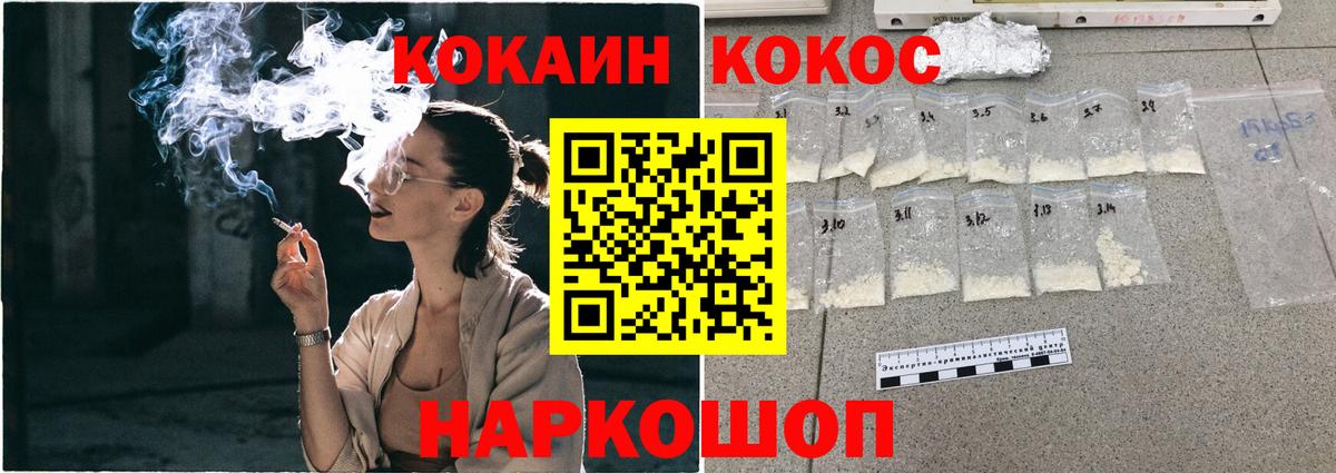 КОКАИН Боливия  Вход с VPN  Кокаин Перу  Электросталь 