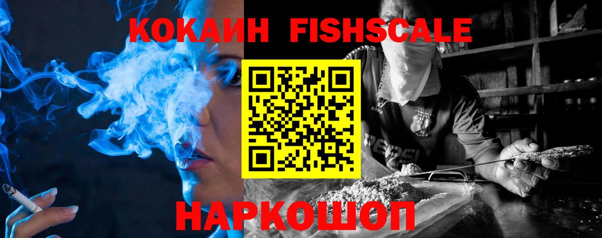 Кокаин 97% Электросталь