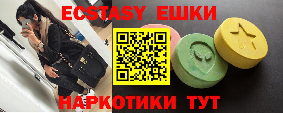 ЭКСТАЗИ 280мг  Вход с VPN  Электросталь  Экстази louis Vuitton 