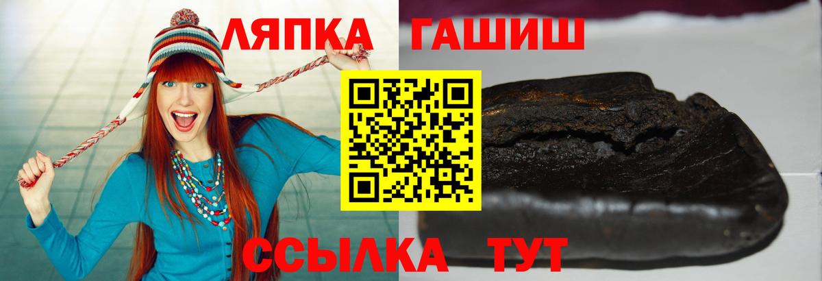 ГАШИШ VHQ  ГАШИШ Cannabis  ГАШИШ  Вход с VPN  Электросталь 