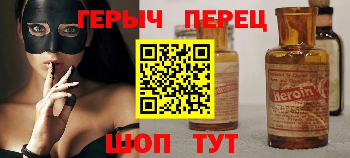 Героин VHQ Электросталь