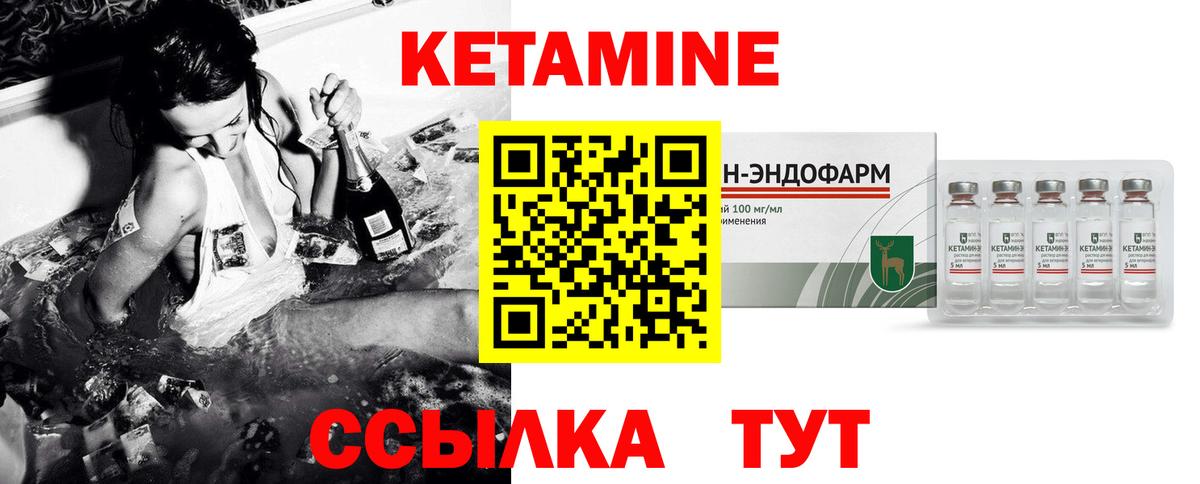 КЕТАМИН VHQ  Вход с VPN  Кетамин VHQ  Электросталь 