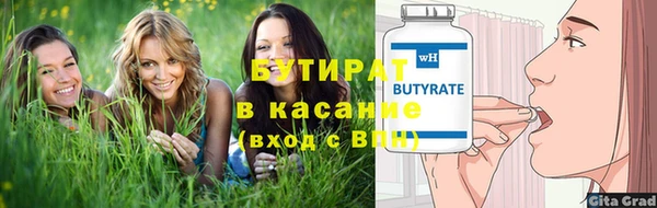 стаф Магас