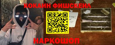 кокаин VHQ Кинель