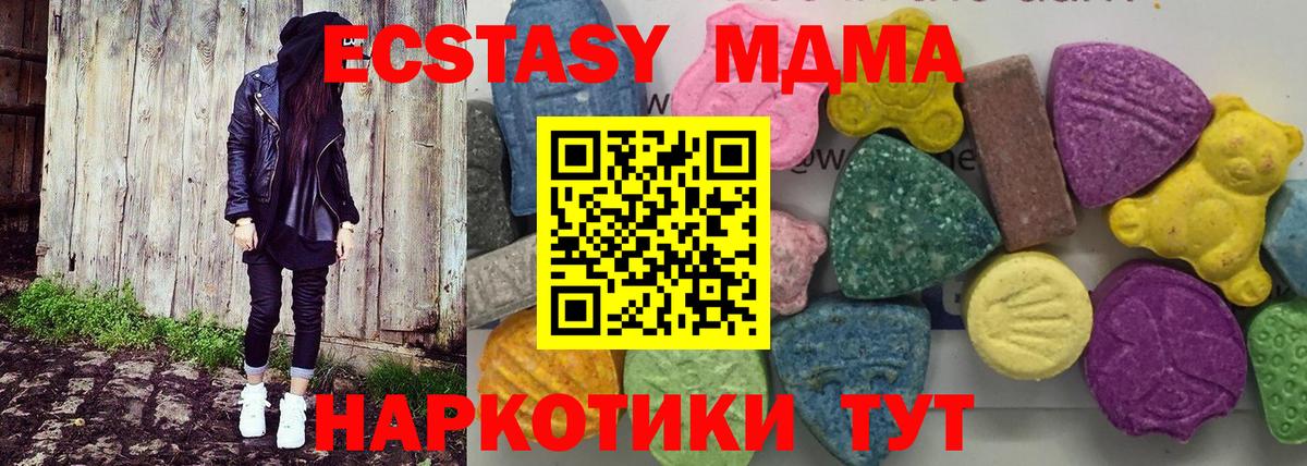 МДМА  МДМА VHQ  MDMA VHQ  Вход с VPN  Электросталь 