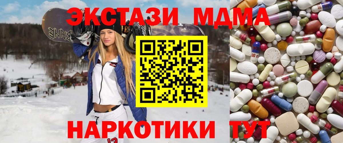 МДМА crystal  Электросталь  МДМА  MDMA Molly 