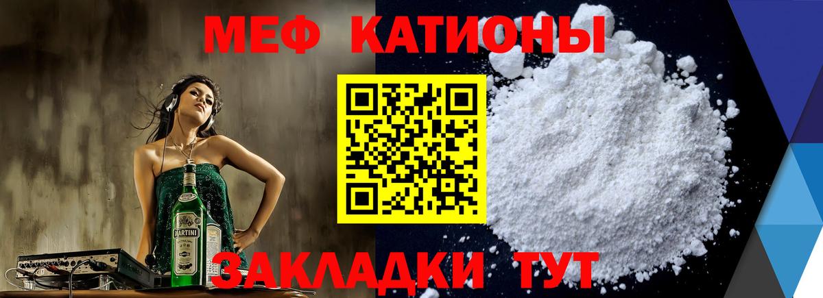 МЯУ-МЯУ  МЯУ-МЯУ  Электросталь  Вход с VPN  Мефедрон мука  Мефедрон кристаллы 