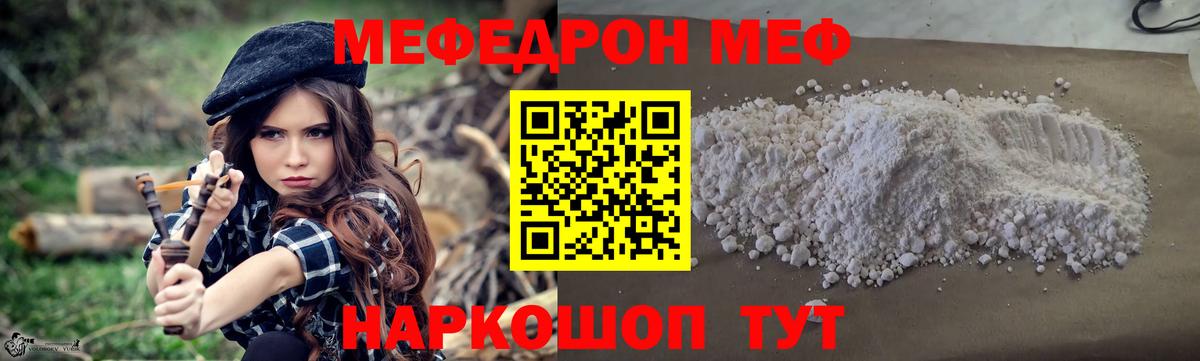 МЕФ  Электросталь