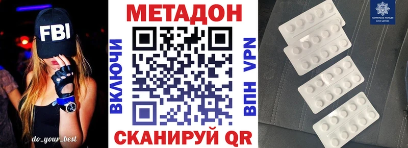 МЕТАДОН methadone  нарко площадка какой сайт  Электросталь 