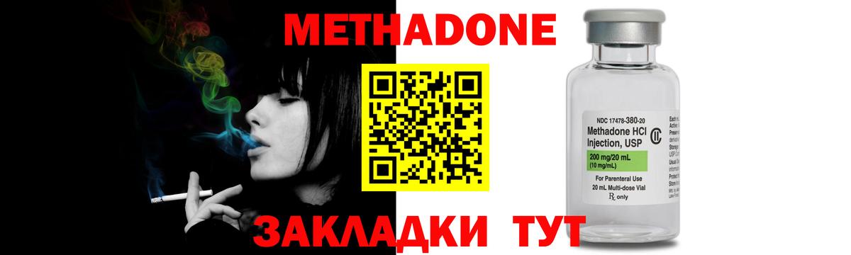МЕТАДОН мёд  Вход с VPN  МЕТАДОН мёд  Электросталь 