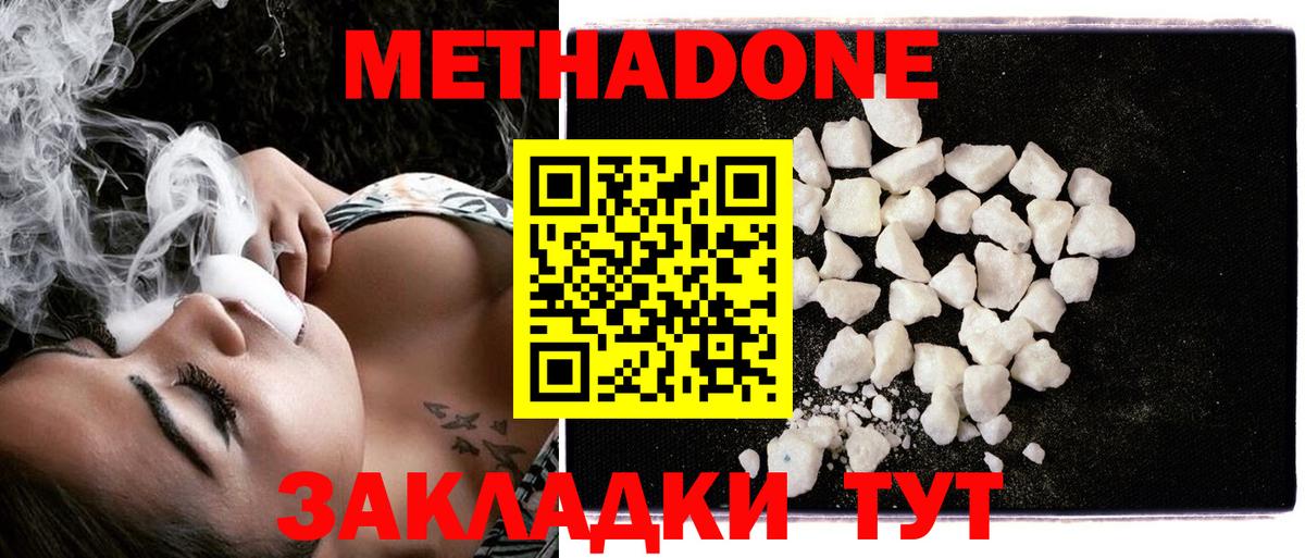 МЕТАДОН белоснежный Электросталь