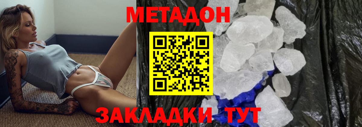 МЕТАДОН methadone  KRAKEN ТОР  Электросталь 