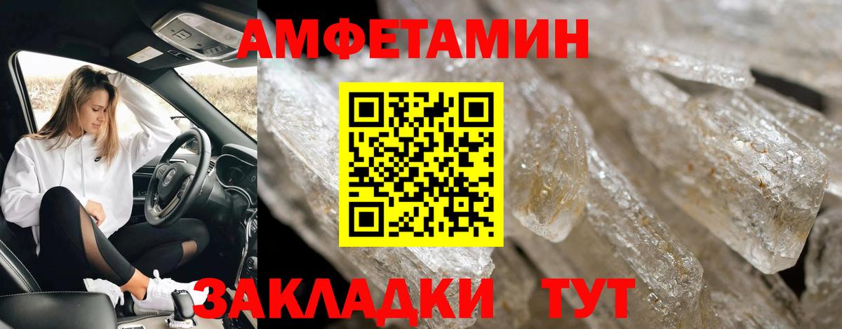 МЕТАМФЕТАМИН пудра Электросталь