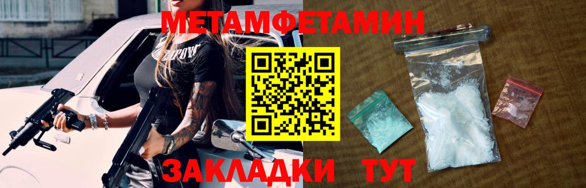 Метамфетамин винт  Метамфетамин винт  Электросталь  Вход с VPN 