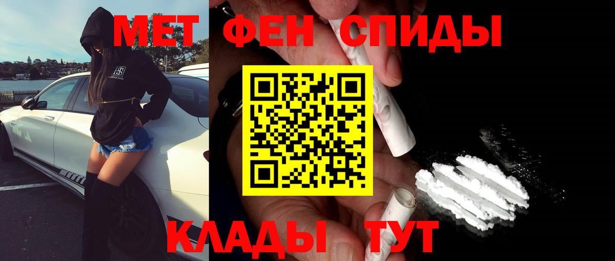 Метамфетамин Methamphetamine Электросталь