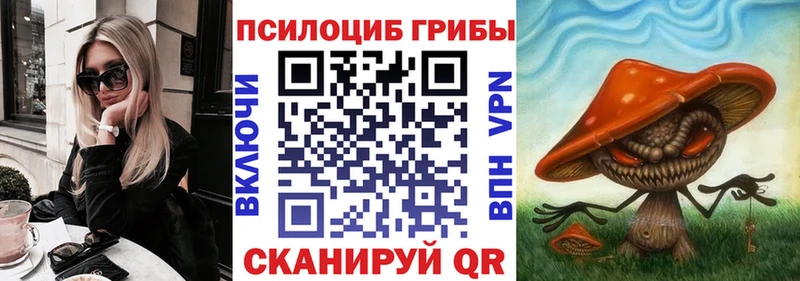 Псилоцибиновые грибы ЛСД Электросталь